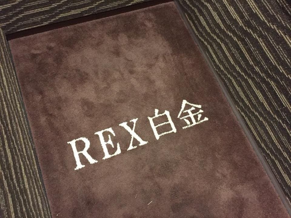 レックス白金（REX白金）の物件外観写真