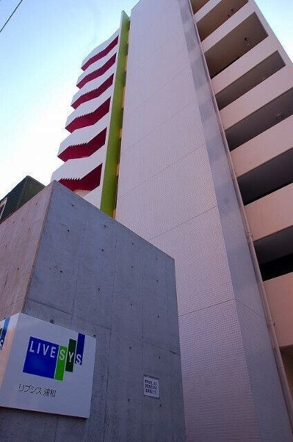 リブシス浦和の物件外観写真