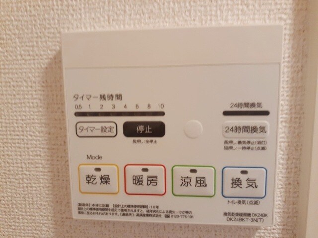 ラ・ルミエールの物件内観写真