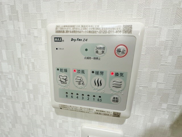 ジラフ吹田藤が丘の物件内観写真