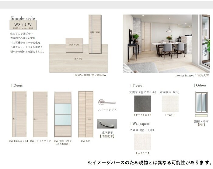 スペチアーレ小松の物件内観写真