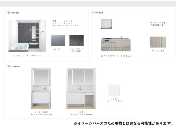 スペチアーレ小松の物件内観写真