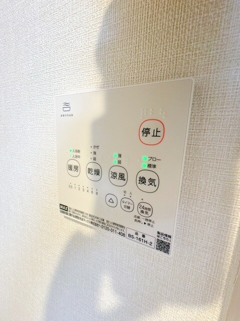 Emia千里丘の物件内観写真