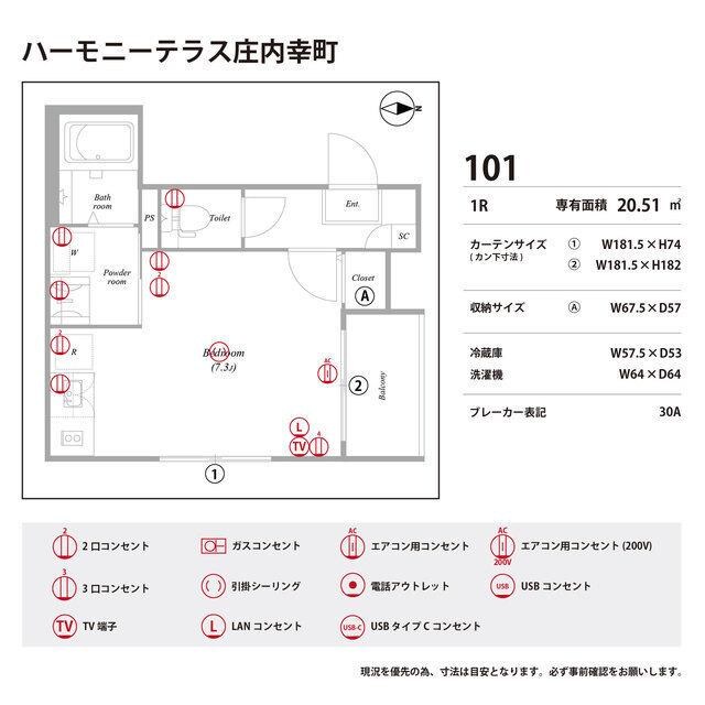 庄内駅 徒歩6分 1階の物件内観写真