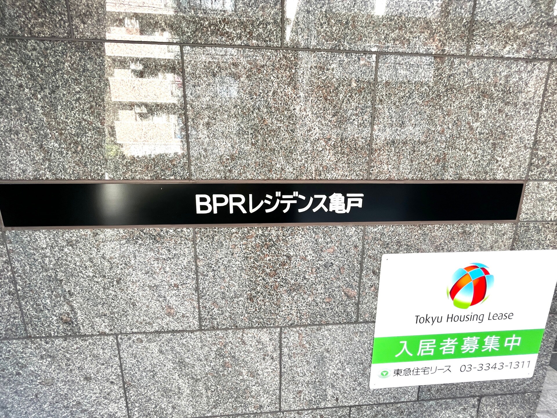 ＢＰＲレジデンス亀戸の物件外観写真