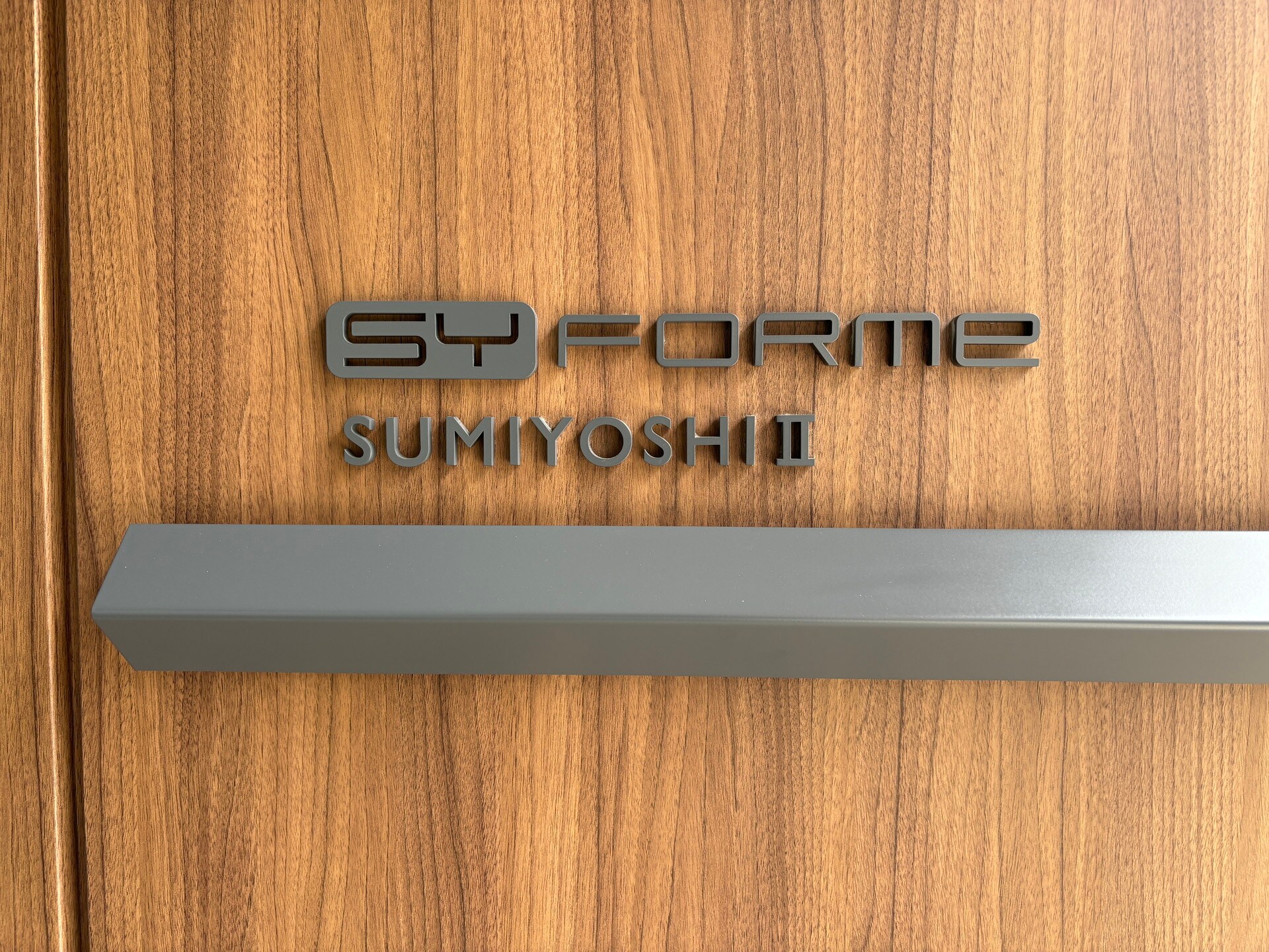SYFORME SUMIYOSHIⅡ（シーフォルム住吉Ⅱ）の物件外観写真