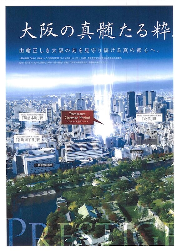 天満橋駅 徒歩5分 4階の物件外観写真