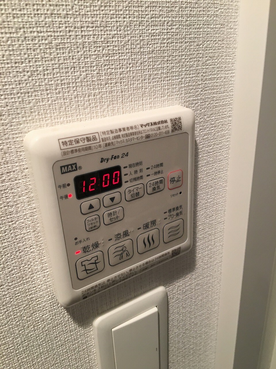 プレサンス難波ラフィーネの物件内観写真