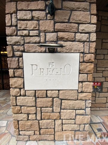 プレジオ海老江の物件内観写真