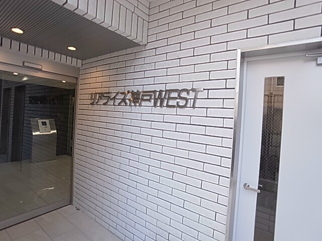 兵庫駅 徒歩10分 2階の物件外観写真