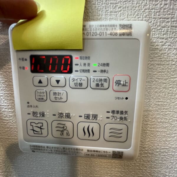 (仮称)向山3丁目計画の物件内観写真