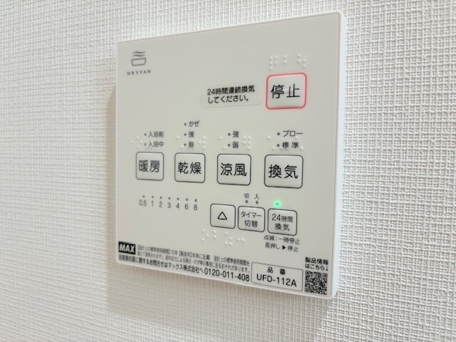 リベルテ栗生の物件内観写真