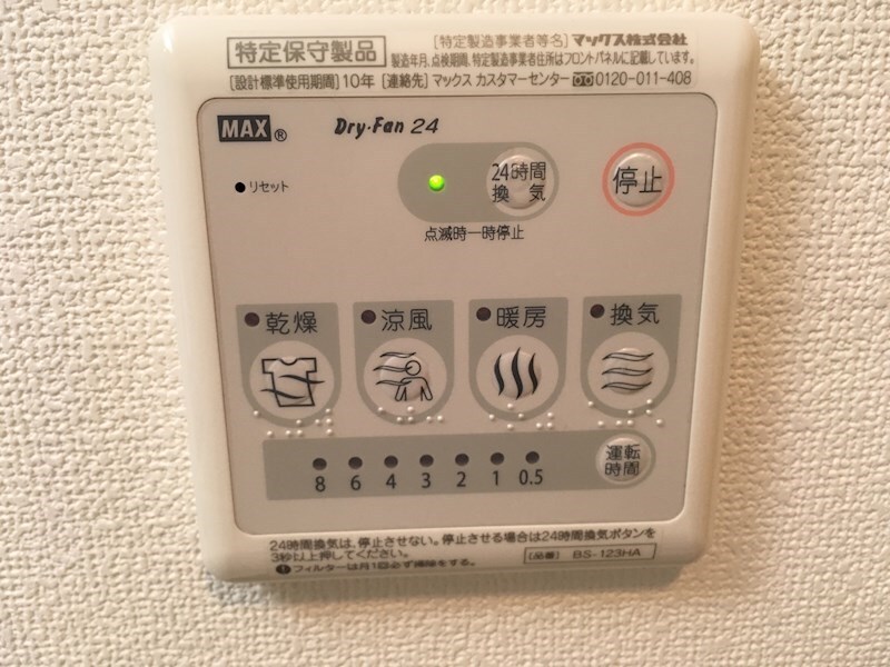 La　Douceur榴ヶ岡の物件内観写真