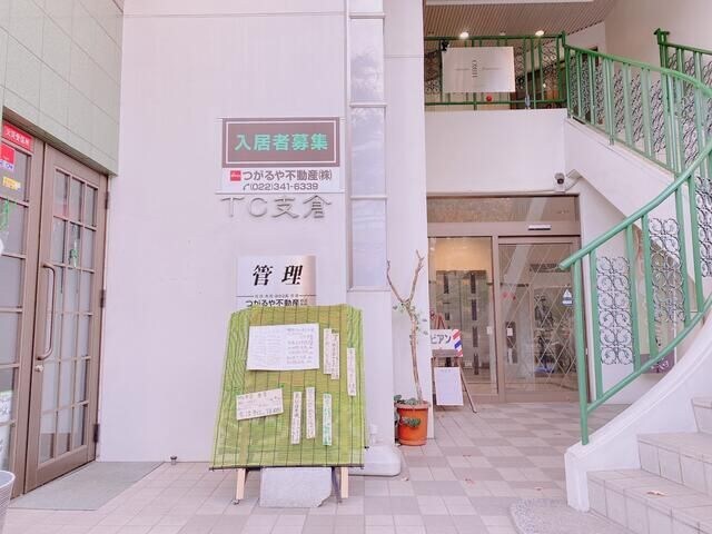 ＴＣ支倉の物件内観写真