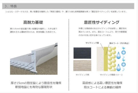 多賀城市新田新築アパートの物件内観写真