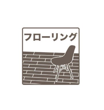 メゾン萩野町の物件内観写真