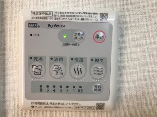 メゾン　ルミエールの物件内観写真