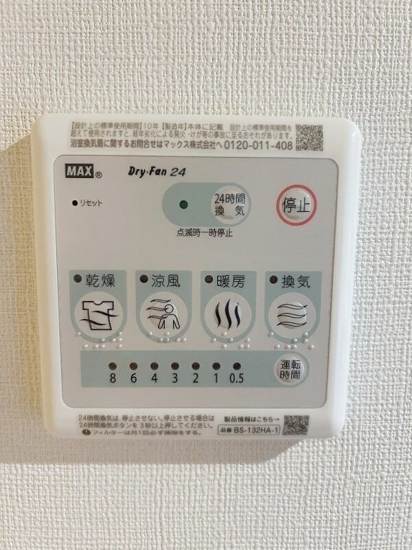 ＣＩＮＺＡ小田原の物件内観写真