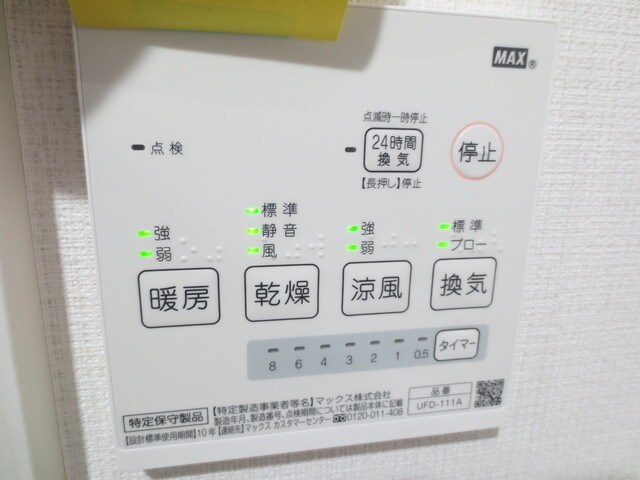 ウルス花京院Bの物件内観写真