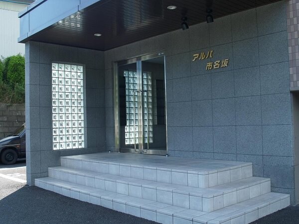 アルバ市名坂の物件外観写真