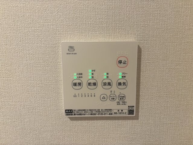 ソレイユテラス福室の物件内観写真