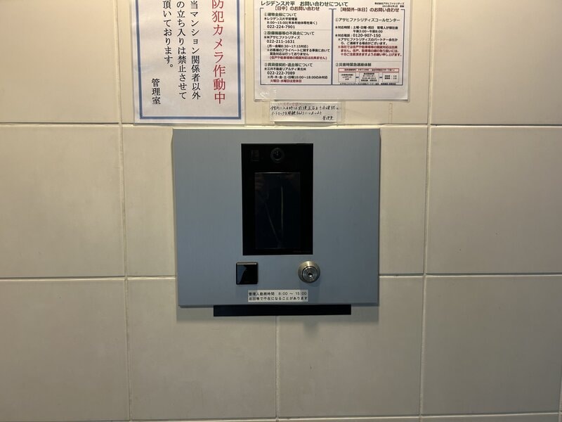 レジデンス片平の物件内観写真