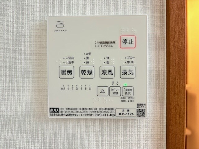 もとき荘の物件内観写真