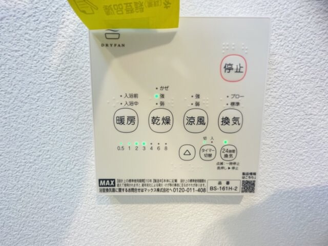 ココングランジュール芦屋西1の物件内観写真