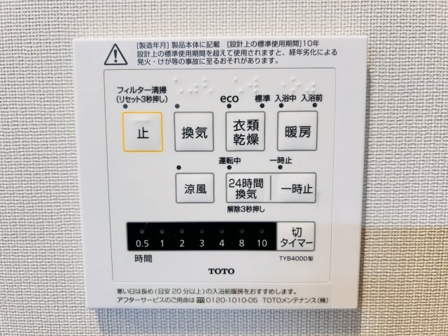 香櫨園駅 徒歩7分 4階の物件内観写真