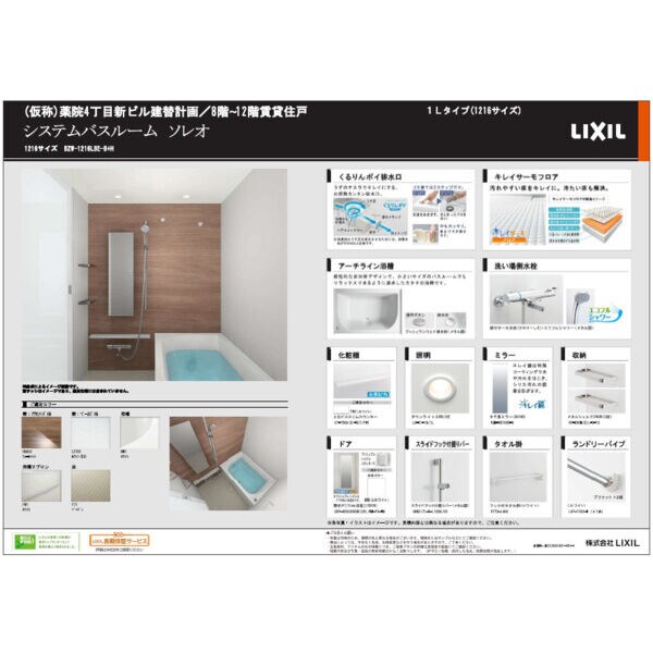 YAKUIN SQUAREの物件内観写真