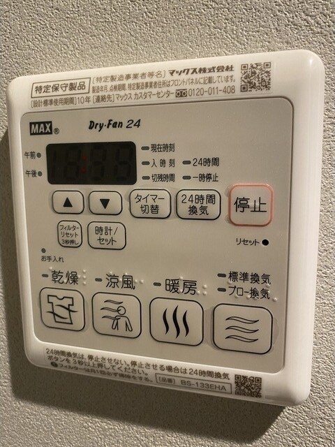 地下鉄赤塚駅 徒歩8分 2階の物件内観写真