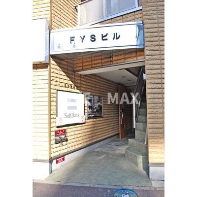 ＦＹＳビルの物件外観写真