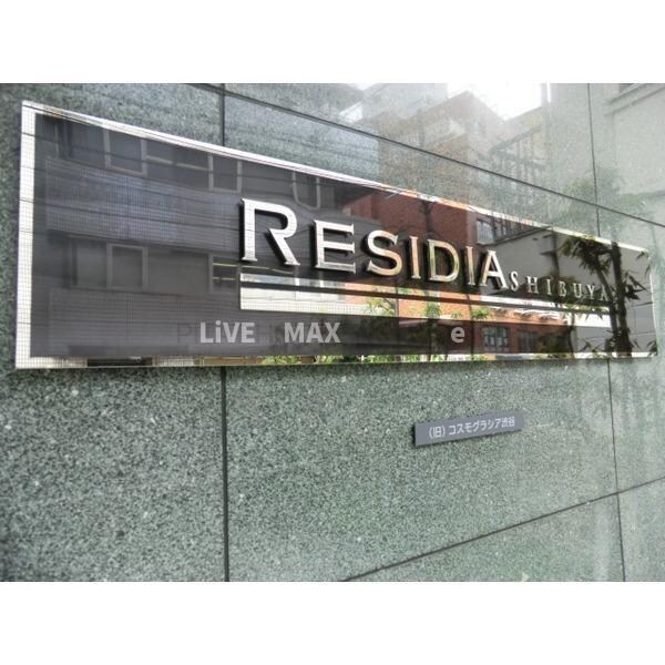 渋谷駅 徒歩7分 5階の物件内観写真