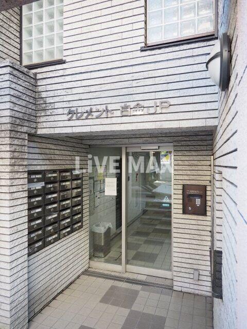 クレメント白金JPの物件外観写真