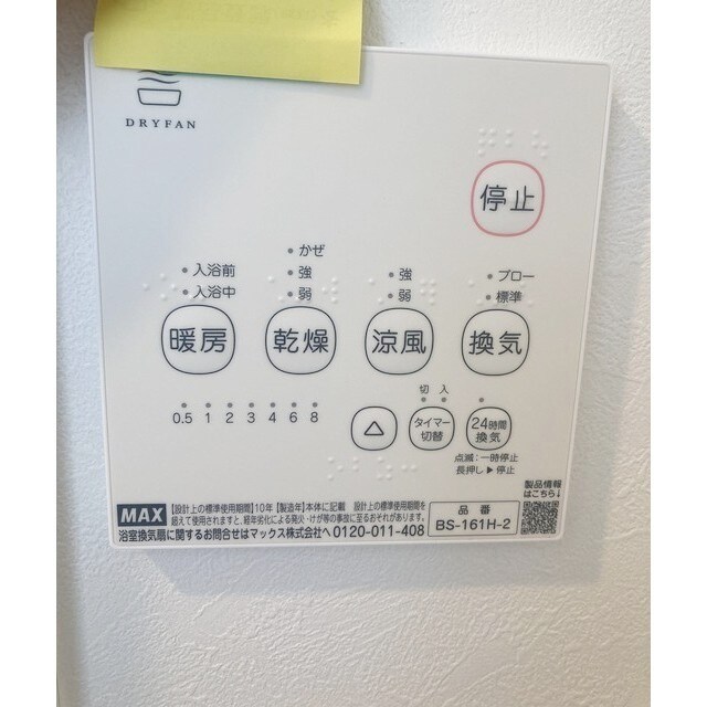 SAIE金町の物件内観写真