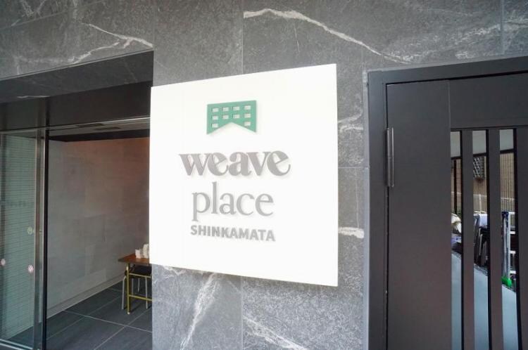 ｗｅａｖｅ　ｐｌａｃｅ　ＳＨＩＮＫＡＭＡＴＡの物件内観写真