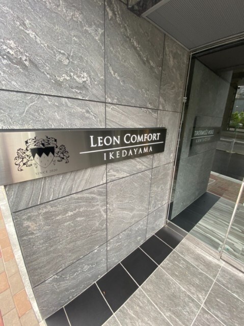 レオンコンフォート池田山の物件外観写真