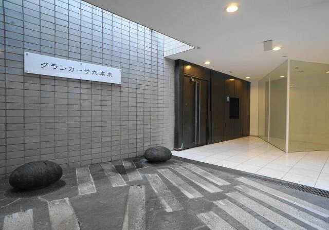 グランカーサ六本木の物件外観写真