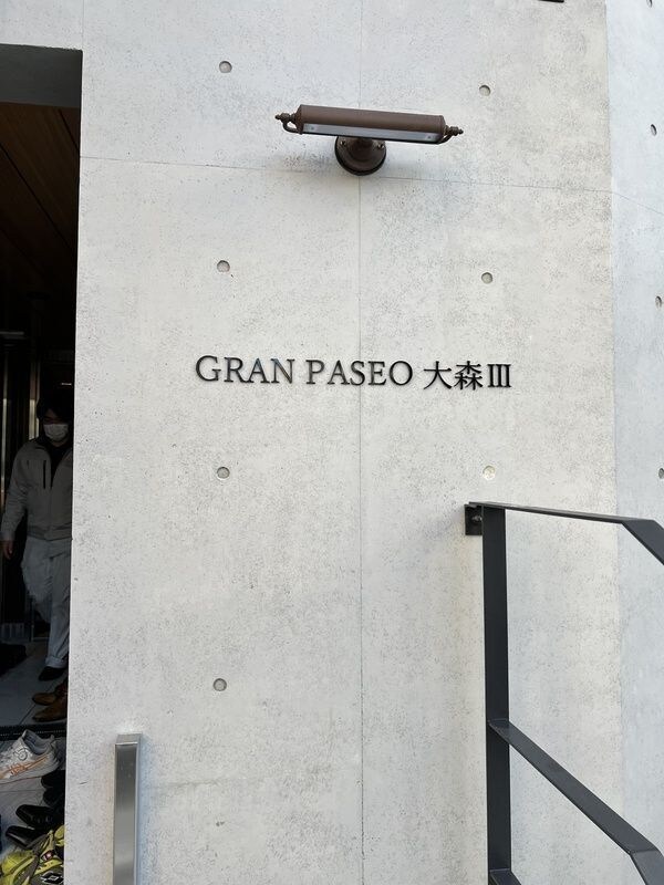 GRAN PASEO大森Ⅲの物件外観写真