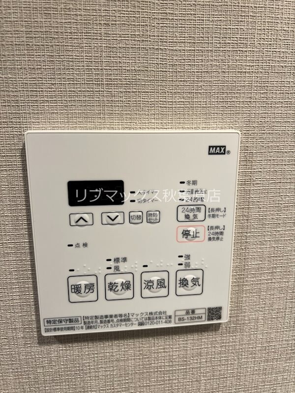 岩本町駅 徒歩4分 14階の物件内観写真