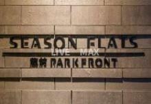 シーズンフラッツ蔵前パークフロントの物件内観写真