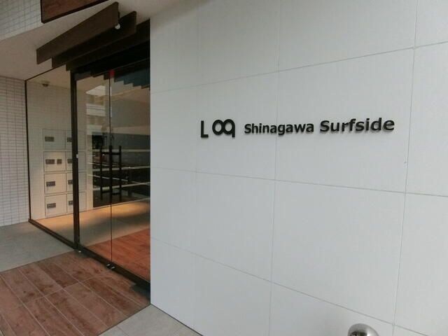 Log Shinagawa Surfsideの物件外観写真