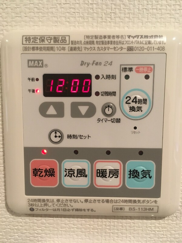 ジェノヴィア麻布十番グリーンヴェールの物件内観写真