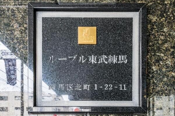 ルーブル東武練馬の物件内観写真