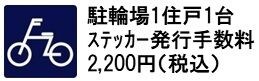 パークキューブ四谷三丁目の物件内観写真