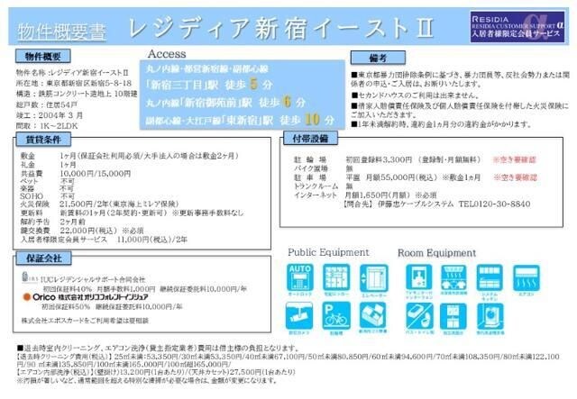 新宿三丁目駅 徒歩5分 3階の物件内観写真