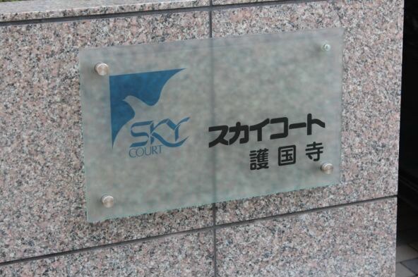 護国寺駅 徒歩5分 2階の物件外観写真