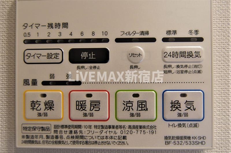 ライトテラス新宿御苑の物件内観写真