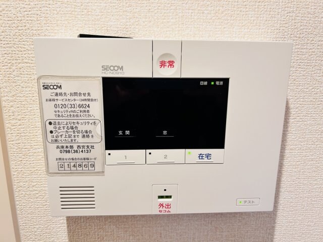 アジョーレレジデンスJR西宮駅前の物件内観写真