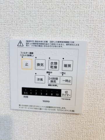 コンフィエ鳴尾の物件内観写真